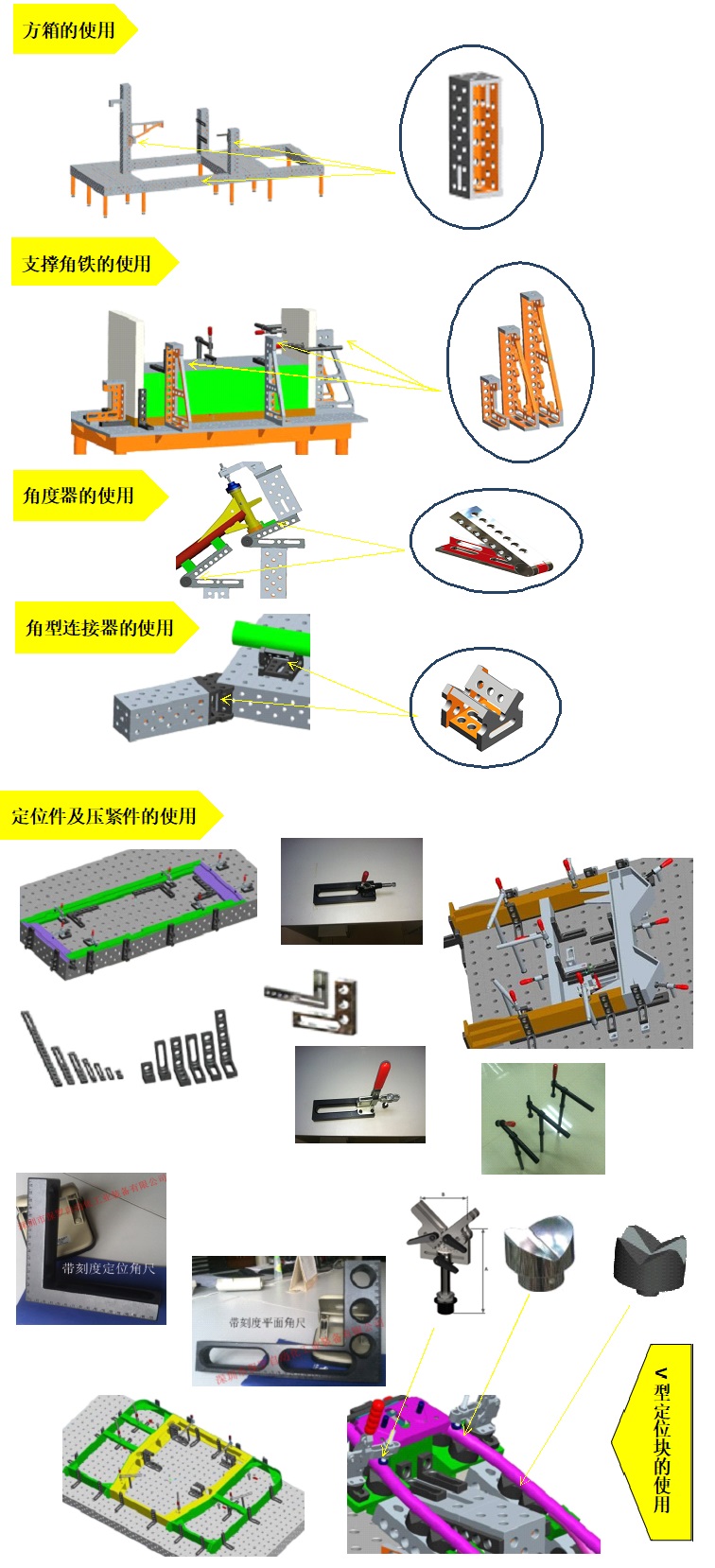 三維焊接夾具.jpg